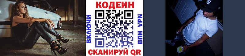 закладки  Туймазы  Codein напиток Lean (лин) 