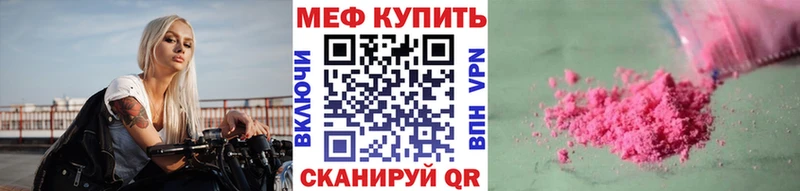 МЕФ кристаллы  kraken онион  сайты даркнета наркотические препараты  купить   Туймазы 