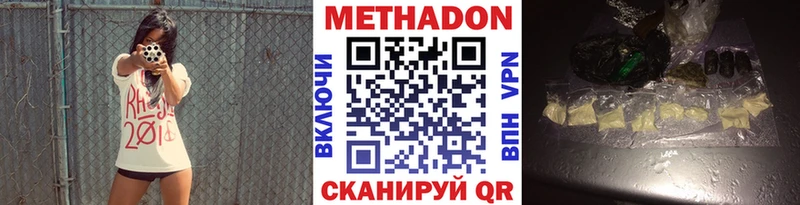 купить наркотик  Туймазы  Метадон VHQ 